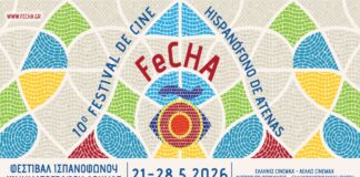 10ο FeCHA Φεστιβάλ Ισπανόφωνου Κινηματογράφου Αθήνας