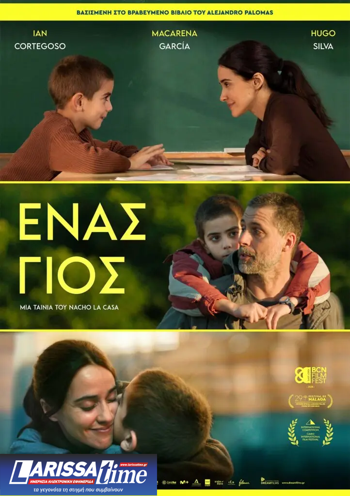 10ο FeCHA Φεστιβάλ Ισπανόφωνου Κινηματογράφου Αθήνας