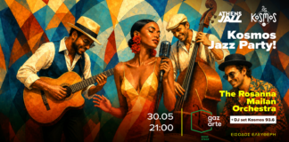 Το 5ο Kosmos Jazz Party έχει latin χρώμα – Σάββατο 30 Μαΐου 2026, 21:00