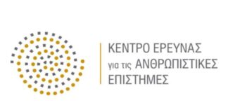 «Δίκτυα, κινητικότητες και απολαύσεις εντός και εκτός του αγιορείτικου παλίμψηστου από το πρώην ανατολικό μπλοκ»-Σεμινάριo με τον Δημήτρη Καταϊφτσή