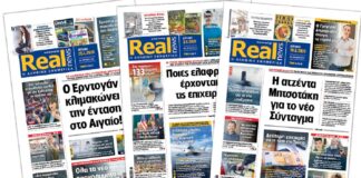Η Realnews στο www.pressreader.com