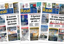 Η Realnews στο www.pressreader.com