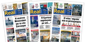 Η Realnews στο www.pressreader.com