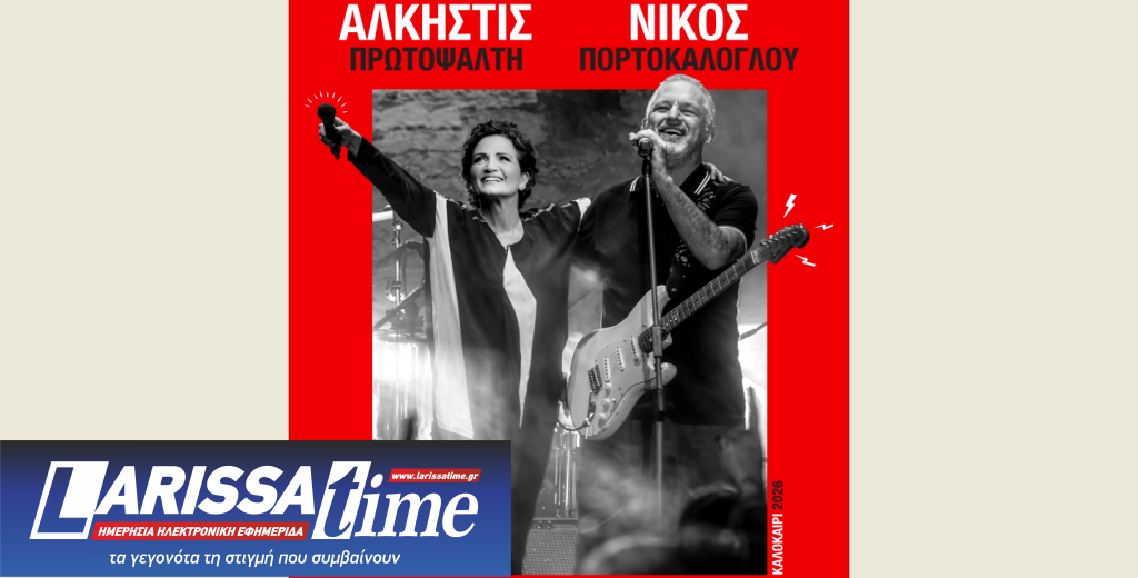 Fanari Festival Κομοτηνής δίπλα στο κύμα: Τιμές εισιτηρίων, τρόποι μετακίνησης και όλα όσα πρέπει να γνωρίζετε