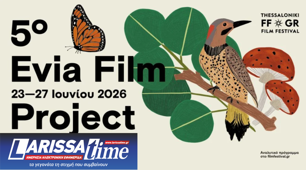 Το Evia Film Project, η πράσινη πρωτοβουλία του ΦΚΘ επιστρέφει- Το Δάσος η φετινή θεματική