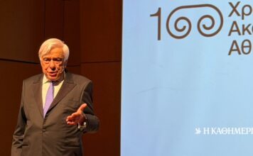 Διάλεξη Παυλόπουλου για τα 100 χρόνια της Ακαδημίας Αθηνών: Τεχνητή νοημοσύνη και απονομή Δικαιοσύνης