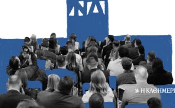 Το μήνυμα και οι ατζέντες στο συνέδριο της Ν.Δ.