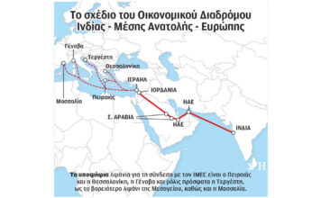 Με τον IMEC θα υπάρξουν ευκαιρίες για όλους, εκτιμά η Ρώμη