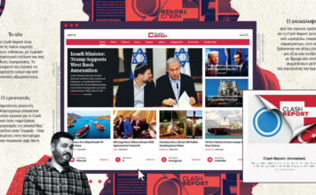 Τουρκικό «χωνί» στην Ουάσιγκτον | Η ΚΑΘΗΜΕΡΙΝΗ