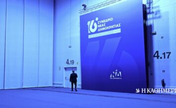 Η Ν.Δ. και η παρτίδα των τριών