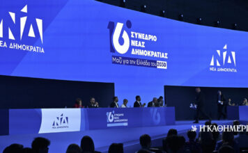 Τα μηνύματα των πρωτοκλασάτων στο συνέδριο της Ν.Δ.: Τα διλήμματα, η συσπείρωση και οι δημοσκοπήσεις
