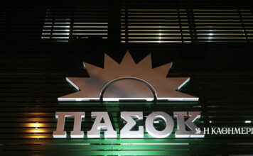 ΠΑΣΟΚ: Τα 29 νέα μέλη της Επιτροπής Διεύρυνσης