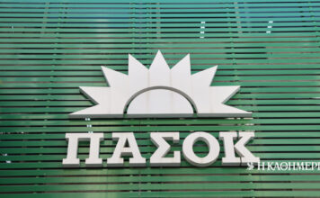ΠΑΣΟΚ: Βορίδης και Μαρινάκης έπρεπε να ζητήσουν συγγνώμη από τον Ανδρουλάκη