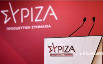 ΣΥΡΙΖΑ για Μητσοτάκη: Η κομματική γυμναστική τελείωσε, τα προβλήματα της κοινωνίας παραμένουν