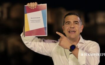 ΕΛΑΣ: Οι επτά δεσμεύσεις του νέου κόμματος Τσίπρα