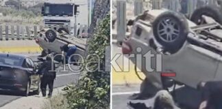 Τούμπαρε αυτοκίνητο – Στο νοσοκομείο ένα άτομο