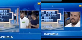H πιο επική γκάφα στον «Τροχό της Τύχης»: Εμφανίστηκαν όλα τα γράμματα κι όμως έκανε το απίστευτο