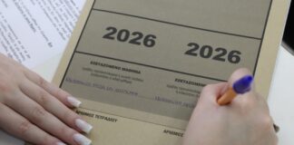 Την Πέμπτη 25 Ιουνίου θα ανακοινωθούν οι βαθμολογίες