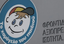 Εξαφάνιση 14χρονου από κέντρο φιλοξενίας στη Λάρισα