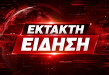 ΕΚΤΑΚΤΟ ΤΩΡΑ: ΣΥΝΕΛΗΦΘΗ Η ΕΛΕΝΑ ΤΟΠΑΛΙΔΟΥ
