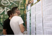 Πανελλήνιες 2026: Τα στατιστικά στοιχεία των βαθμολογιών