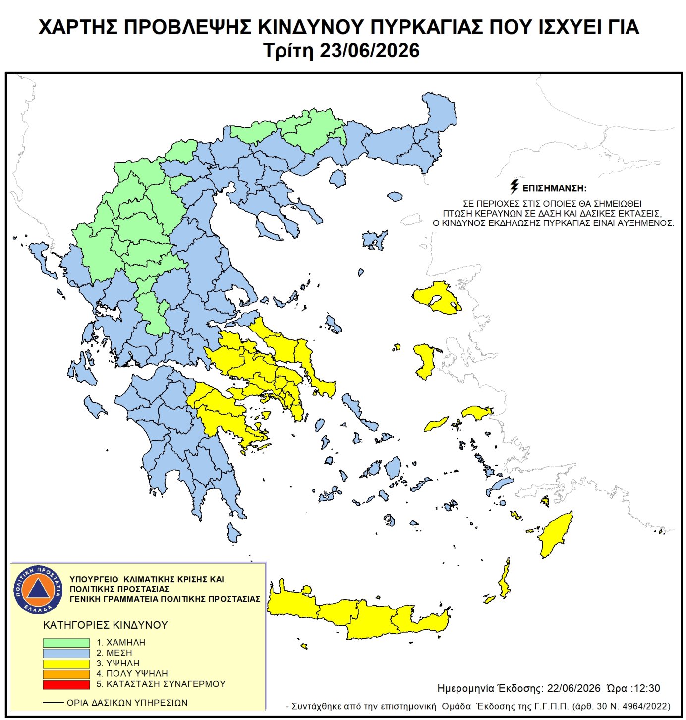 Χάρτης πρόβλεψης