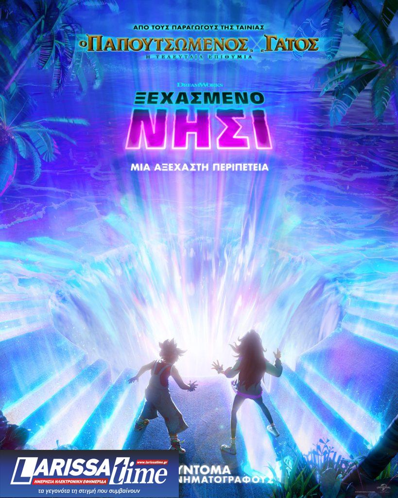 Annecy 2026: Η DreamWorks ανοίγει την πύλη του «Forgotten Island» και παρουσιάζει τον πιο φιλόδοξο νέο κόσμο της