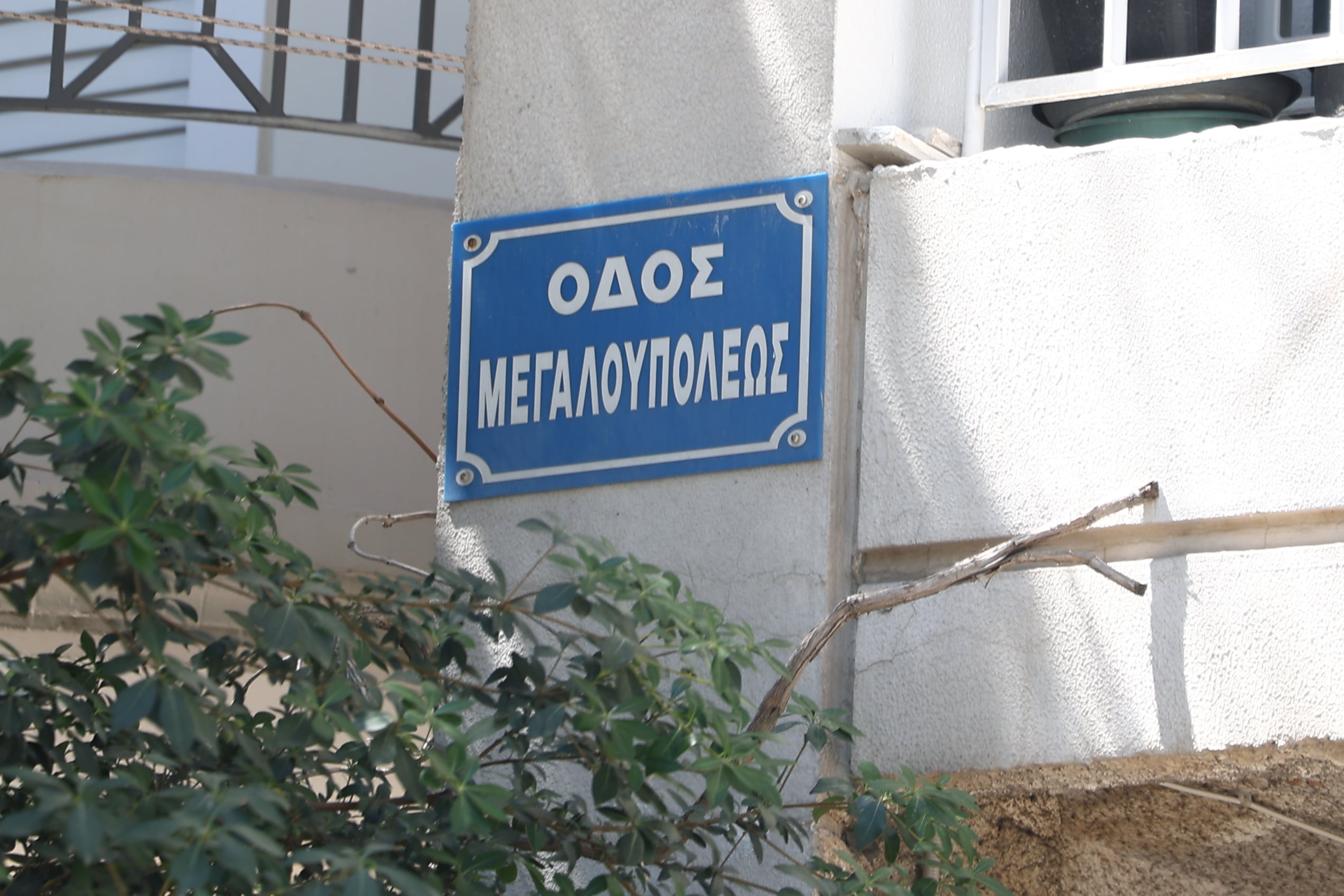 ΚΑΛΛΙΘΕΑ