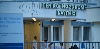 Τραγωδία στο Ναύπλιο: Νοσηλεύτρια πέθανε εν ώρα υπηρεσίας