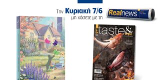 Αυτή την Κυριακή με τη Realnews: Η κρυμμένη επιστολή, της Ellery Adams