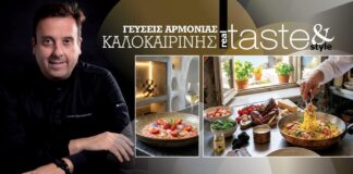 Στο real taste & style που κυκλοφορεί με τη Realnews
