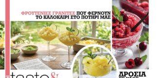 Στο real taste & style που κυκλοφορεί με τη Realnews