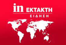 AP: Το Ιράν κλείνει ξανά τα Στενά του Ορμούζ λόγω των νέων ισραηλινών βομβαρδισμών στον Λίβανο