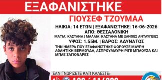 Ώρες αγωνίας για την εξαφάνιση 14χρονου από τη δομή Ταγαράδων