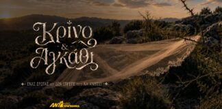 Η νέα σειρά του ΑΝΤ1 είναι ένας έρωτας που δεν έπρεπε να γεννηθεί