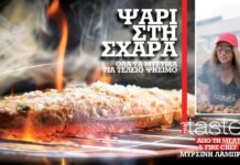 Στο real taste & style που κυκλοφορεί με τη Realnews