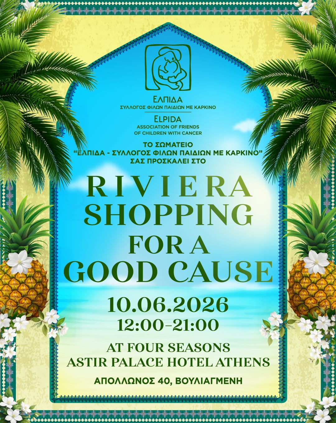 Riviera Shopping for a Good Cause στις 10 Ιουνίου 2026 στο Four Seasons Astir Palace Hotel