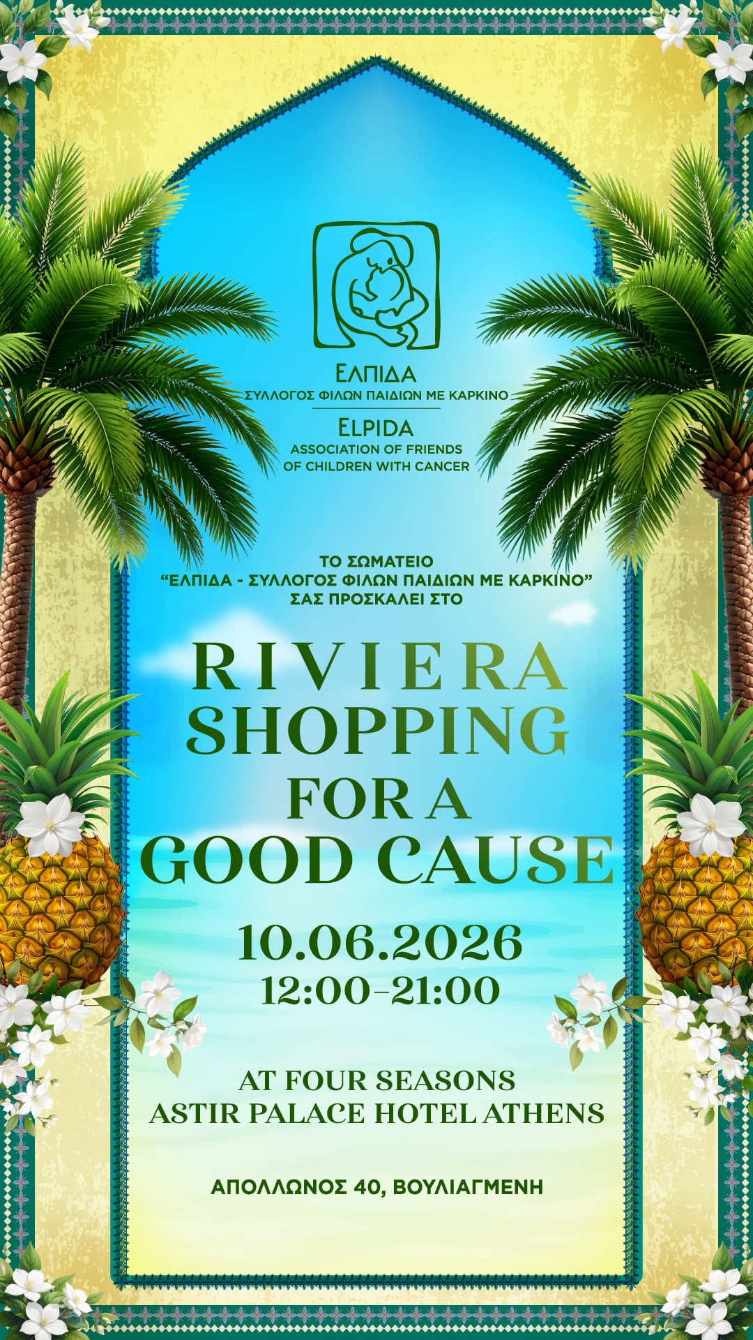 Riviera Shopping for a Good Cause στις 10 Ιουνίου 2026 στο Four Seasons Astir Palace Hotel