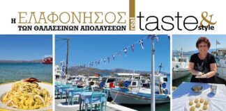 Στο real taste & style που κυκλοφορεί με τη Realnews