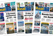 Η Realnews στο www.pressreader.com