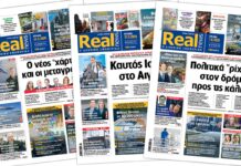 Η Realnews στο www.pressreader.com