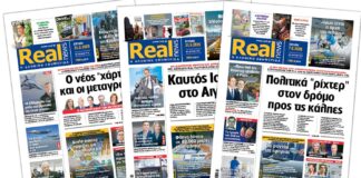 Η Realnews στο www.pressreader.com