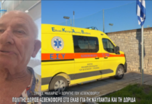 Ναυπακτία: Δώρισε ασθενοφόρο στο ΕΚΑΒ της περιοχής