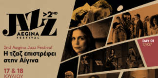 2nd Aegina Jazz Festival: Επιστρέφει με διεθνές πρόγραμμα και κορυφαίες συμμετοχές