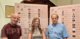 Βιβλιοθήκη «Κοραής»: «Η Χίος με το βλέμμα των περιηγητών»