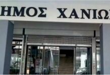 Ανακοίνωση από την Κοινωνική Υπηρεσία του Δήμου για απάτες επιτήδειων