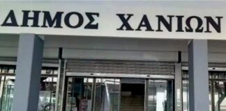 Ανακοίνωση από την Κοινωνική Υπηρεσία του Δήμου για απάτες επιτήδειων
