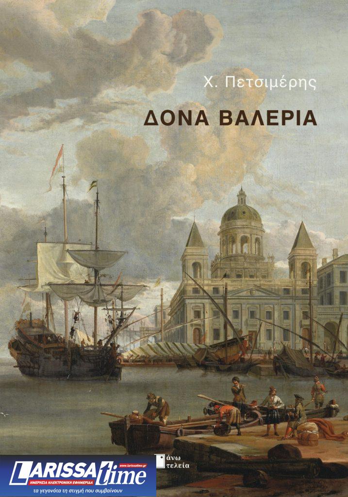 «Δόνα Βαλέρια»: Η ιστορία ενός ανθρώπου που έζησε 700 χρόνια