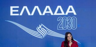 Το νέο μοντέλο ανάπτυξης και επιχειρηματικότητας για την Ελλάδα»