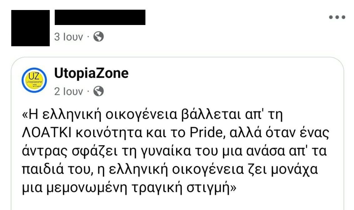 Δράμα, Γυναικοκτονία